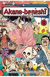 Akane-Banashi, Vol. 12
