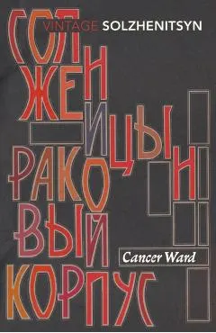Cancer Ward