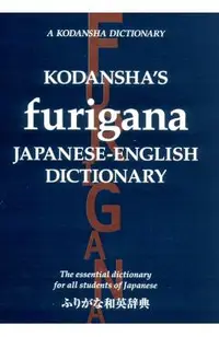 Kodansha's Furigana Japanese-English Dictionary