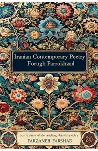 Iranian Contemporary Poetry - Forugh Farrokhzad: Learn Farsi while reading Persian poetry