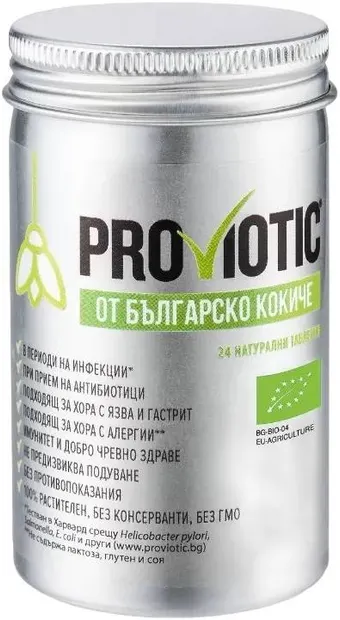 ProViotic, 500 mg, 24 tablete de supt