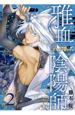 Exquisite Blood: The Heretic Onmyoji 02