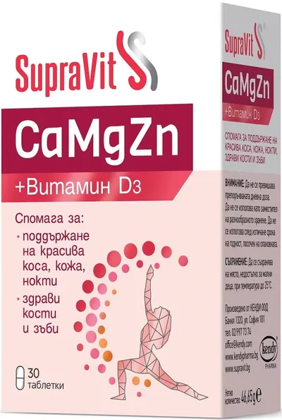 CaMgZn + VitaminăD3, 30 tablete, SupraVit