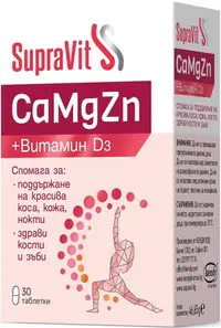 CaMgZn + VitaminăD3, 30 tablete, SupraVit