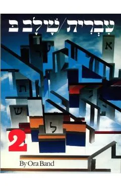 Hebrew: A Language Course: Level 2 Shlav Bet