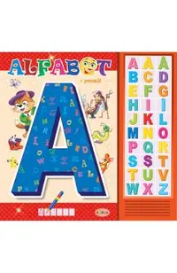 Carte cu sunete: Alfabet + poezii