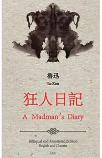 A Madman's Diary: English and Chinese Bilingual Edition