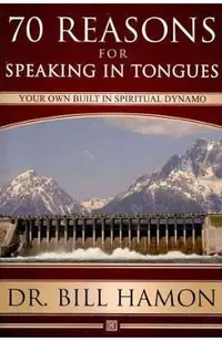 Seventy Reasons for Speaking in Tongues: Your Own Built in Spiritual Dynamo