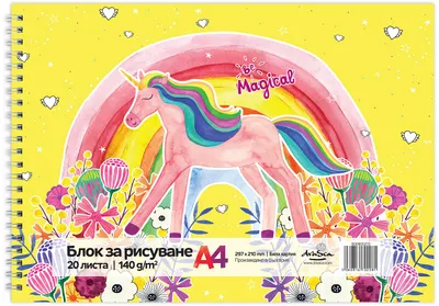 Caiet de schițe pentru desen cu spirală Drasca Kid's World - Unicorn, A4, 20 coli