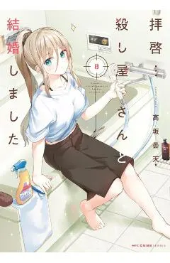 My Lovey-Dovey Wife Is a Stone Cold Killer Vol. 8