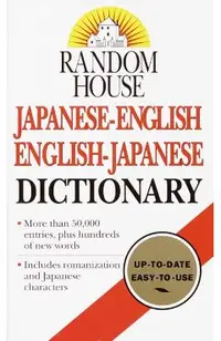 Random House Japanese-English/English-Japanese Dictionary