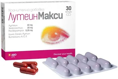 LuteinMaxi, 30 capsule vegane, Aro Life
