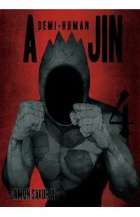 Ajin, Volume 4: Demi-Human