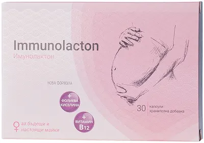 Immunolacton, 30 capsule, Naturpharma