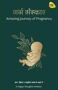 Garbha Sanskar-The Amazing Journey of Pregnancy (Hindi): खुशी, आश्चर्य और