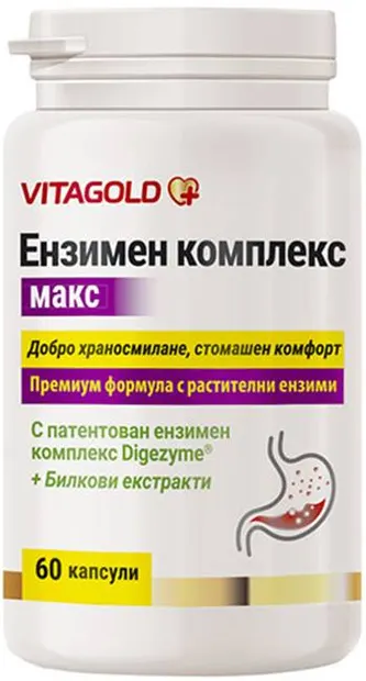 Complex enzimatic Max, 60 capsule, Vitagold