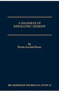 A Grammar of Epigraphic Hebrew