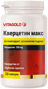 Quercetin Max, 30 capsule, Vitagold