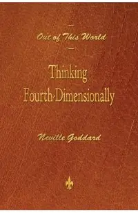 Out of This World: Thinking Fourth-Dimensionally