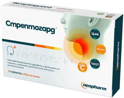 Streptogard, lămâie, 12 tablete, Neopharm
