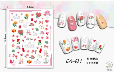 Stiker autoadeziv 10*8cm -CA-431