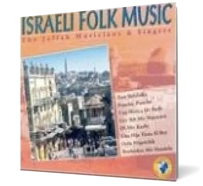 Israeli Folk Music