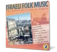 Israeli Folk Music