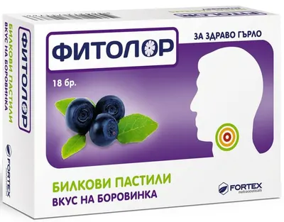 Fitolor, afine, 18 pastile, Fortex