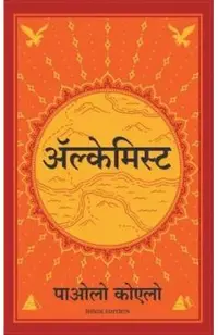 Alchemist - Hindi