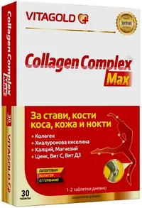 Collagen Complex Max, 30 tablete, Vitagold