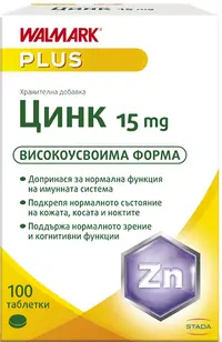 Zinc, 15 mg, 100 tablete, Stada