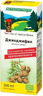 Suc de ghimbir organic, 200 ml, Schoenenberger