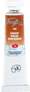 Vopsea de acuarelă Paleta Nevskaya Leningrad, Nopti albe - 386, Hematit rosu-maroniu, 10 ml