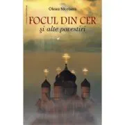 Focul din cer si alte povestiri