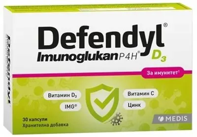 Defendyl Imunoglukan P4H D3, 30 capsule