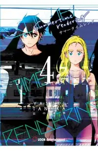 Summertime Rendering Volume 4 (Paperback)