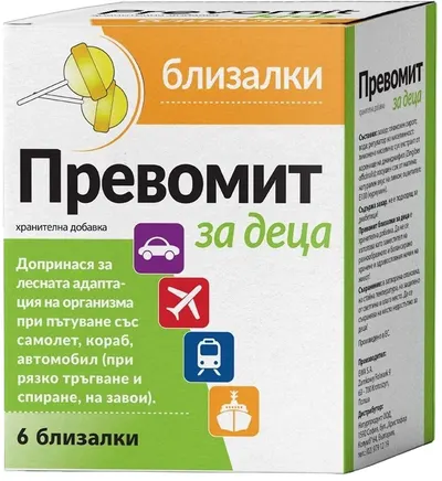 Prevomit Acadele pentru copii, 6 bucati, Naturprodukt