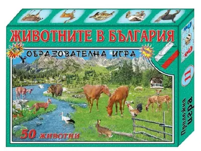 Joc educațional cu puzzle - Animalele din Bulgaria
