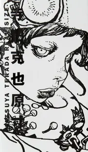 Katsuya Terada. Real Size (Bilingual edition)