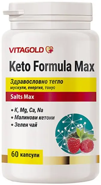 Keto Formula Max, 60 capsule, Vitagold