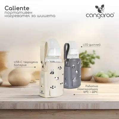 Incalzitor portabil pentru biberoane Cangaroo Caliente Grey cu baterie incorporata,afisaj LED, termostat, incarcare mufa tip C,material PU flexibil de inalta calitate