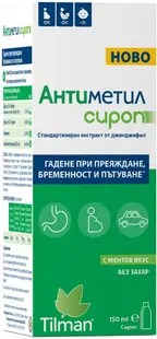 Sirop de antimetil, 150 ml, Tilman