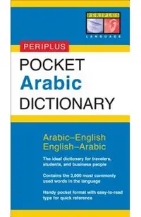 Pocket Arabic Dictionary