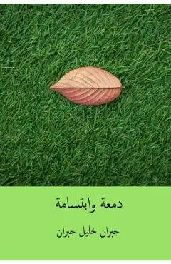 Dam'a Wa Ibtisama ( Arabic Edition )