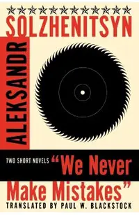 We Never Make Mistakes (Revised)