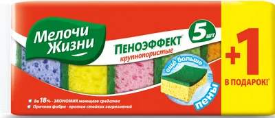 Bureți de bucătărie Melochi Zhizni - Penoeffect, 5+1 bucăți