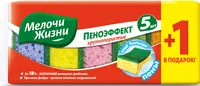 Bureți de bucătărie Melochi Zhizni - Penoeffect, 5+1 bucăți