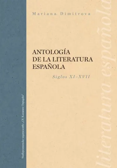 Antologia de la literatura Espanola. Siglos XI–XVII