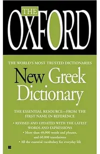 The Oxford New Greek Dictionary: The Essential Resource, Revised and Updated