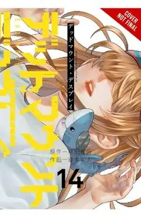 Dead Mount Death Play, Vol. 14